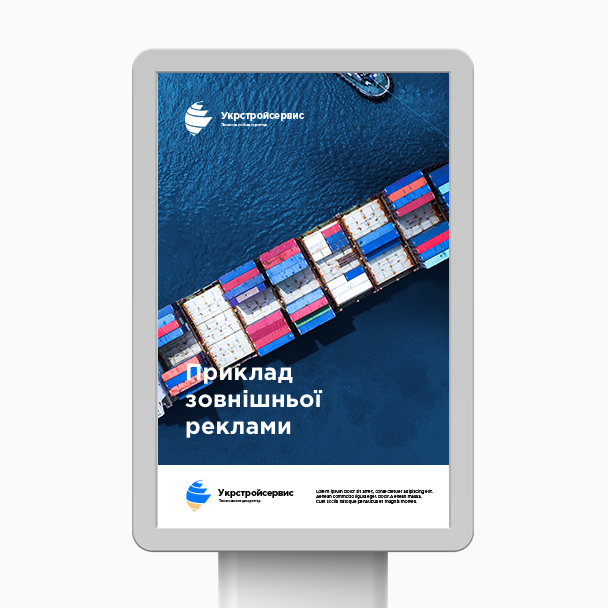 Укрстройсервис