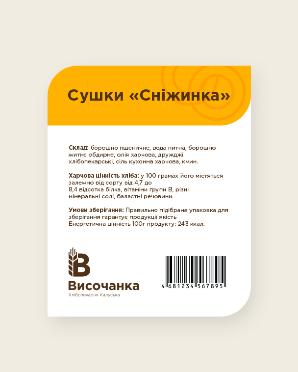 Височанка