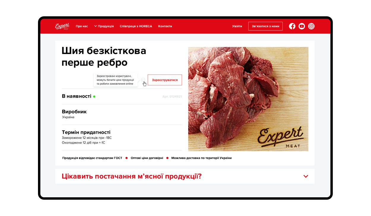 Expert Meat