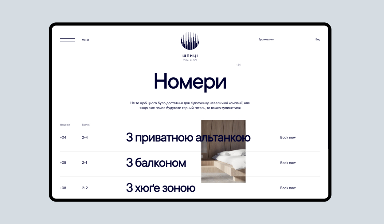 Шпиці