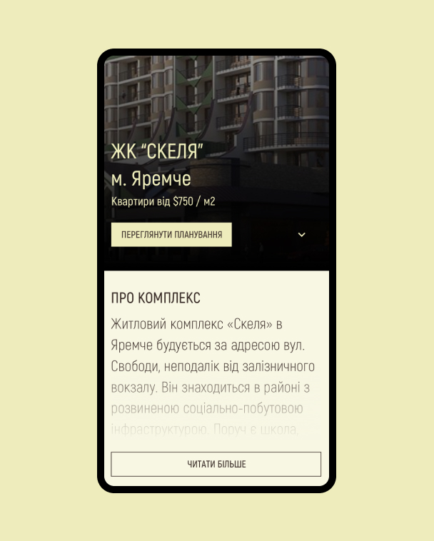 Галицький Двір