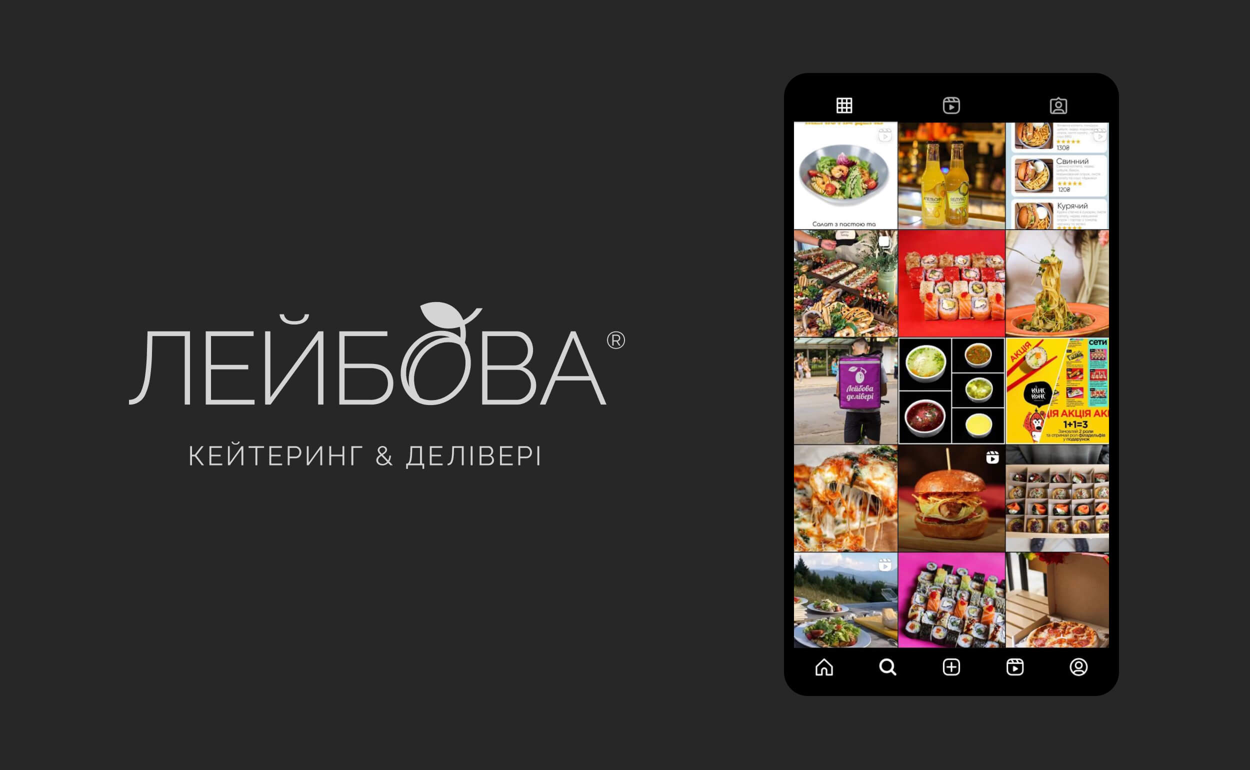 Фірмовий стиль для сім'ї ресторанів Лейбова гора